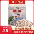 康乐县精选小薏米500g/包（包邮）