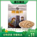 康乐县精选杂粮燕麦片500g/包