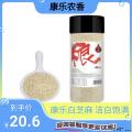康乐县精品白芝麻350g/罐（包邮