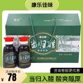 甘肃省康乐县陇宝牌当归醋160ml*6 瓶装