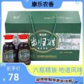 甘肃省康乐县陇宝牌当归醋160ml*6 瓶装