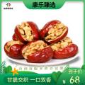 甘肃精品红枣夹核桃仁500g（包邮）