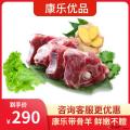 康乐精品带骨羊肉500g*4（包邮）