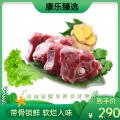 康乐精品带骨羊肉500g*4（包邮）