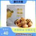 康乐县农家优质薄皮核桃500g