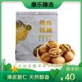 康乐县农家优质薄皮核桃500g