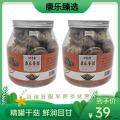康乐精品干香菇100g/罐