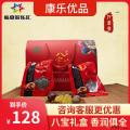康乐县八宝茶礼盒装（包邮）