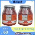 康乐县精品红枸杞500g