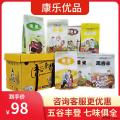 五谷（丰登）杂粮礼盒（绿豆、小米、燕麦片、玉米糁、黄豆、糯米、黑香米）包邮