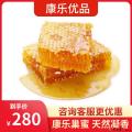 康乐本地精品巢蜜500g（包邮）