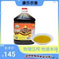 康乐县古法压榨菜籽油5L
