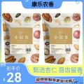 康乐县精品开口杏仁300g/袋