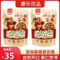 康乐县开心果250g/袋包邮