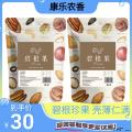 康乐县精品坚果小零食碧根果250g/袋