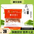 康乐县原味杏仁250g/袋