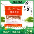 康乐县原味杏仁250g/袋