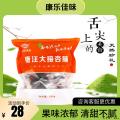 康乐县精品大接杏脯250g/袋