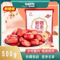 卓尼县高原【好想你_免洗红枣500g/袋】