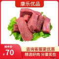康乐县精选牛肉500g/袋（10袋起售）