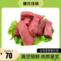 康乐县精选牛肉500g/袋（10袋起售）