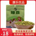 康乐县精品绿豆500g/包（包邮）