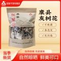 康县灰树花 干舞茸菌 炒菜煲汤食材