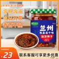 香而不辣油泼辣子下饭酱牛肉酱