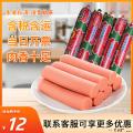 休闲零食牛肉肠