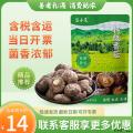 菌菇干货优选精品香菇