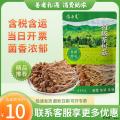 菌菇干货类  优质精品茶树菇