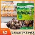 菌菇 优选 精品香菇