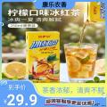 【精选】冰红茶