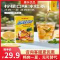 冰红茶