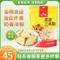 高原三角酪 三种口味混合装500g/袋