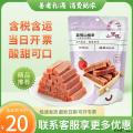 酸甜开胃  蓝莓味山楂条 230g/袋