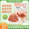 酸甜开胃  原味山楂条  230g/袋