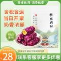 休闲小零食  奶味十足  拉丝奶酥250g/袋