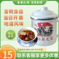 西北特色罐罐茶  瓷缸子罐罐茶 70g