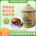 西北特色罐罐茶  瓷缸子罐罐茶 70g