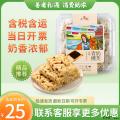 软糯好吃小零食青稞奶芙 320g/盒