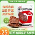 休闲小零食 牛肉脆片 25g/袋