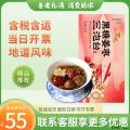 西北特色茶饮  黑糖姜枣三泡台600g/盒