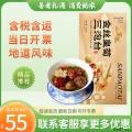 西北特色茶饮  金丝皇菊三泡台600g/盒