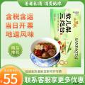 西北特色茶饮 软儿梨三泡台600g/盒