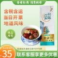 康乐县  西北特色 三泡台原味400g/盒