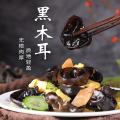 康县黑木耳100g/袋