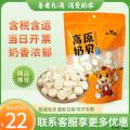 高原奶贝 酸奶味