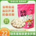 高原 奶贝 原味200g