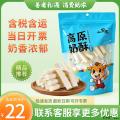 高原特产 奶酥 酸奶味
